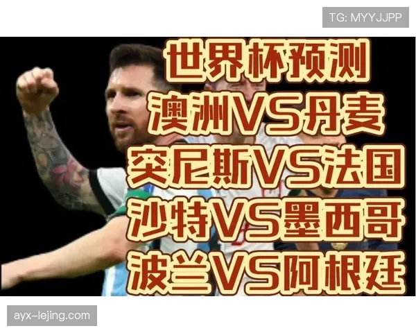 突尼斯2026世界杯赛程预测及小组出线前景分析