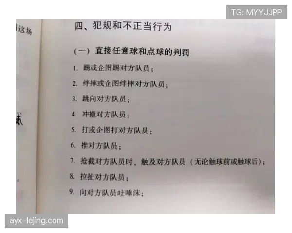 间接任意球规则拆解：哪些犯规必须先触球才有效果？